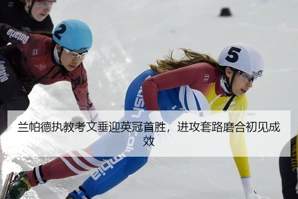 lan-pa-de-zhi-jiao-kao-wen-chui-ying-ying-guan-shou-sheng-jin-gong-tao-lu-mo-he-chu-jian-cheng-xiao-2-301.jpg