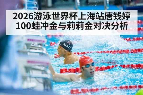 swimming pool finish line